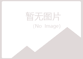 永吉县晓绿冶炼有限公司